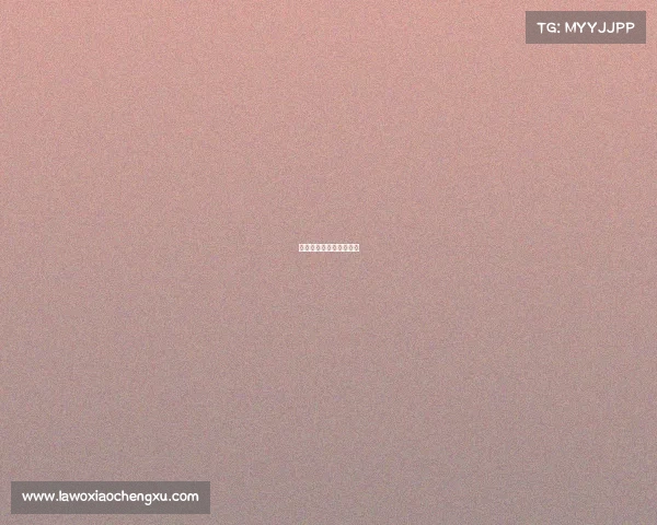 电子竞技管理委员会会长